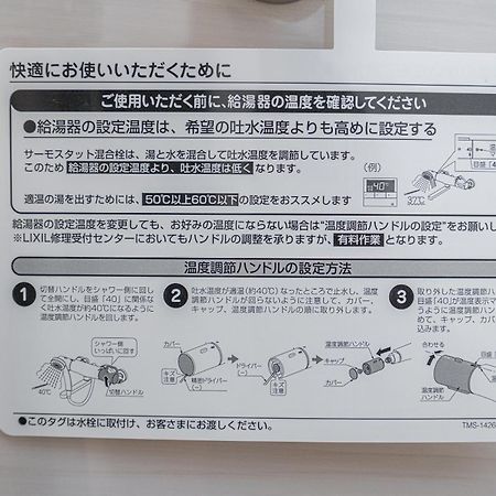 Zaito Kikukawa Srs Apartment 新築マンション Tokio Zewnętrze zdjęcie